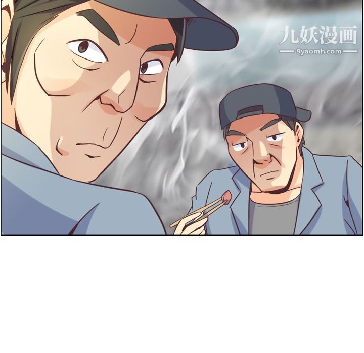《郑主任为何这样》漫画 第50話