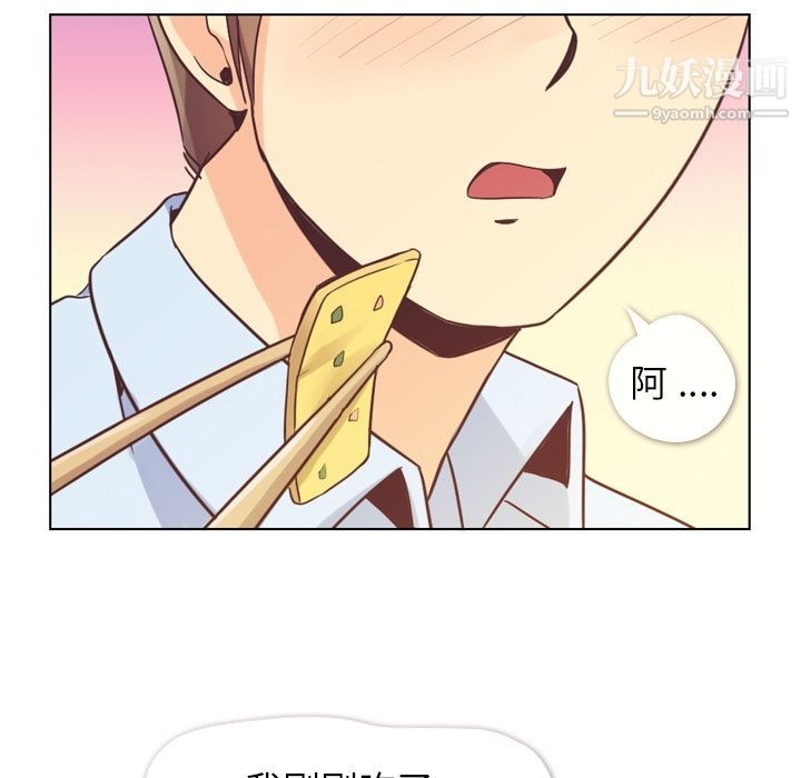 《郑主任为何这样》漫画 第50話