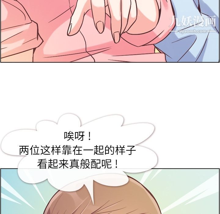 《郑主任为何这样》漫画 第50話