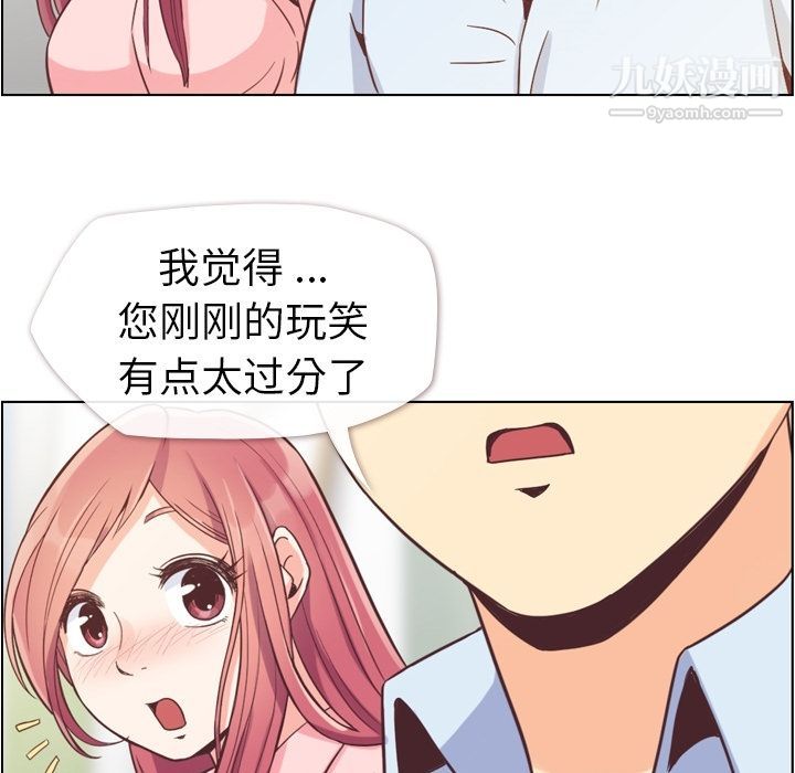 《郑主任为何这样》漫画 第50話