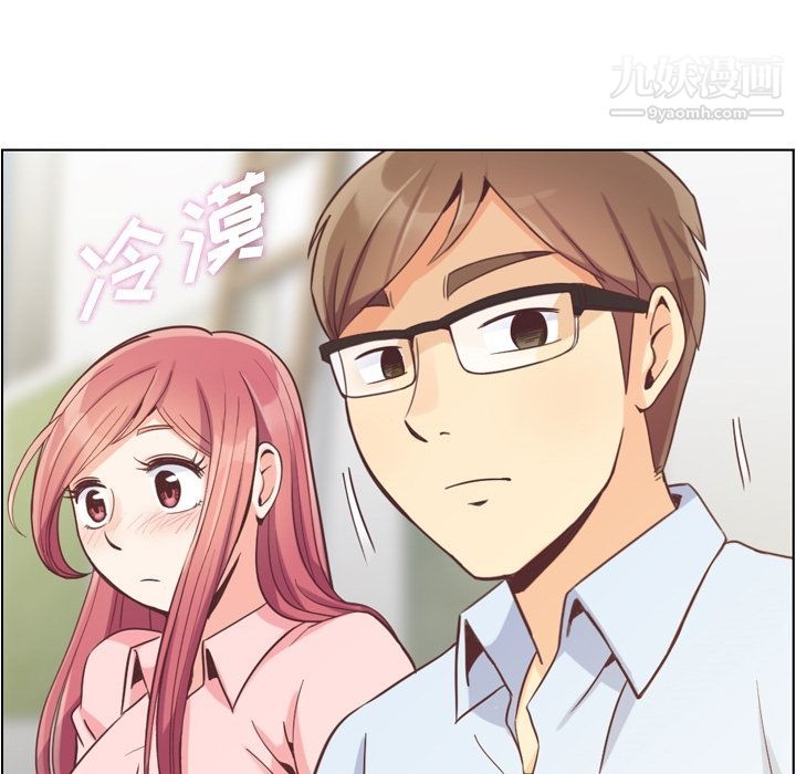 《郑主任为何这样》漫画 第50話