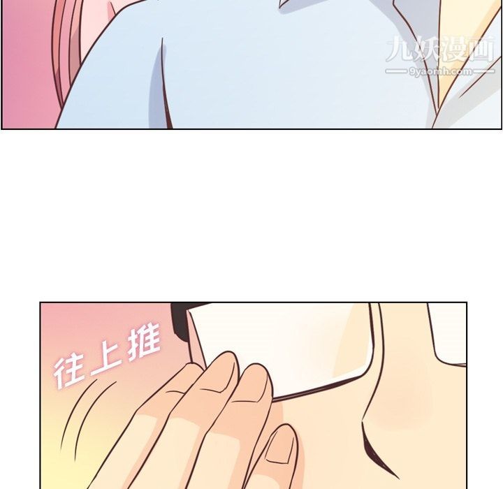 《郑主任为何这样》漫画 第50話