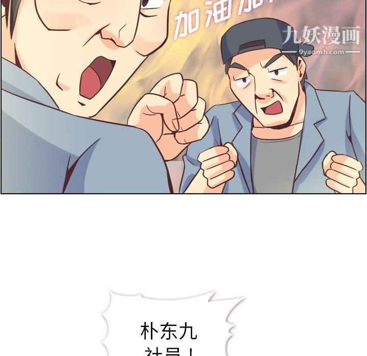 《郑主任为何这样》漫画 第50話