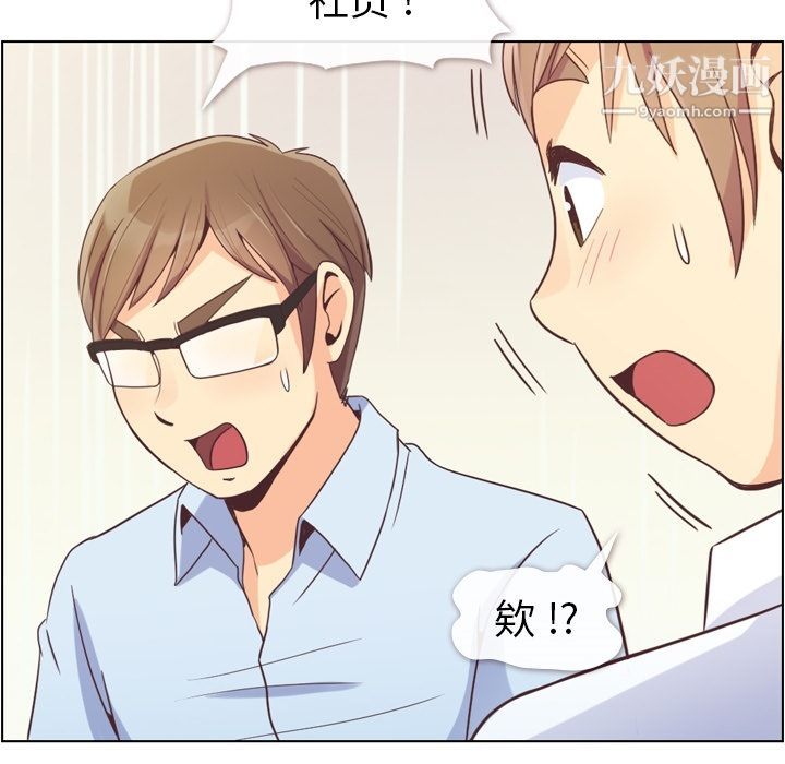 《郑主任为何这样》漫画 第50話
