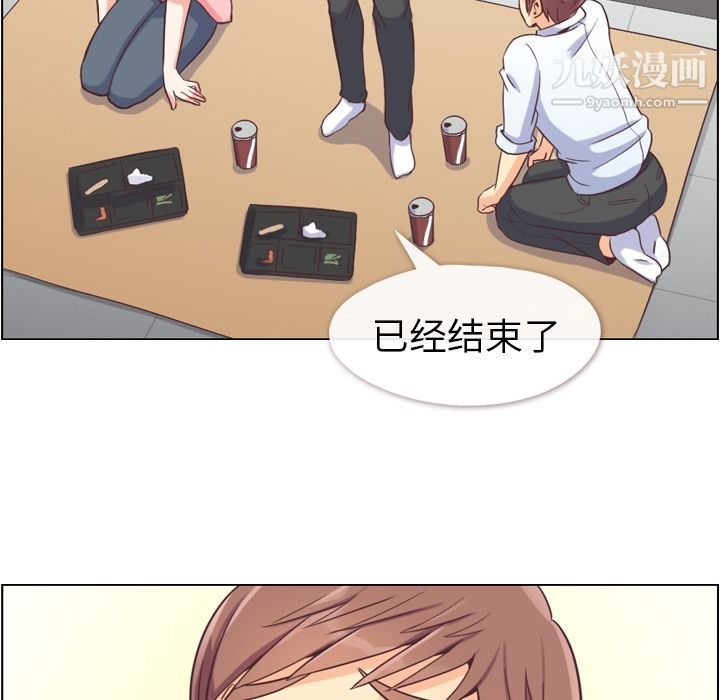 《郑主任为何这样》漫画 第50話