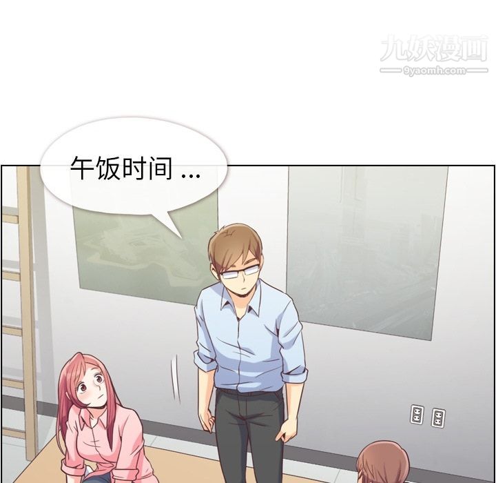 《郑主任为何这样》漫画 第50話