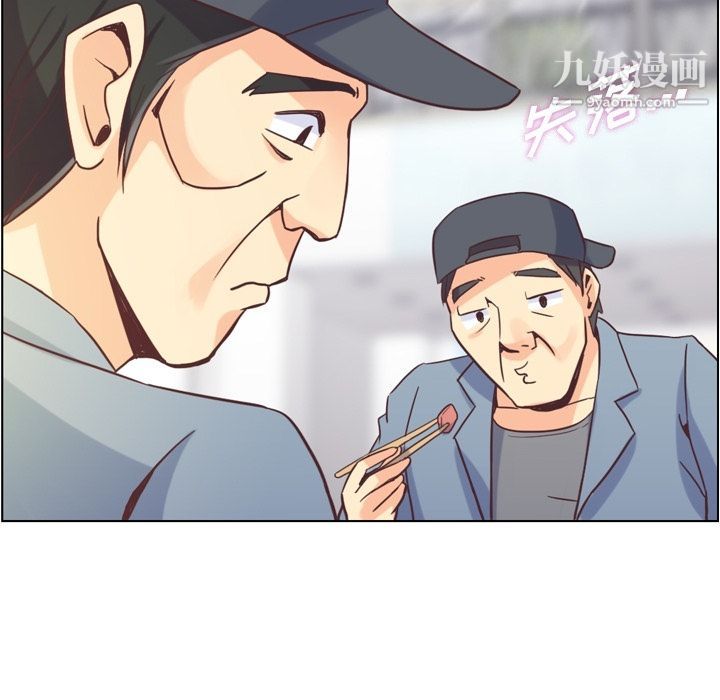 《郑主任为何这样》漫画 第50話