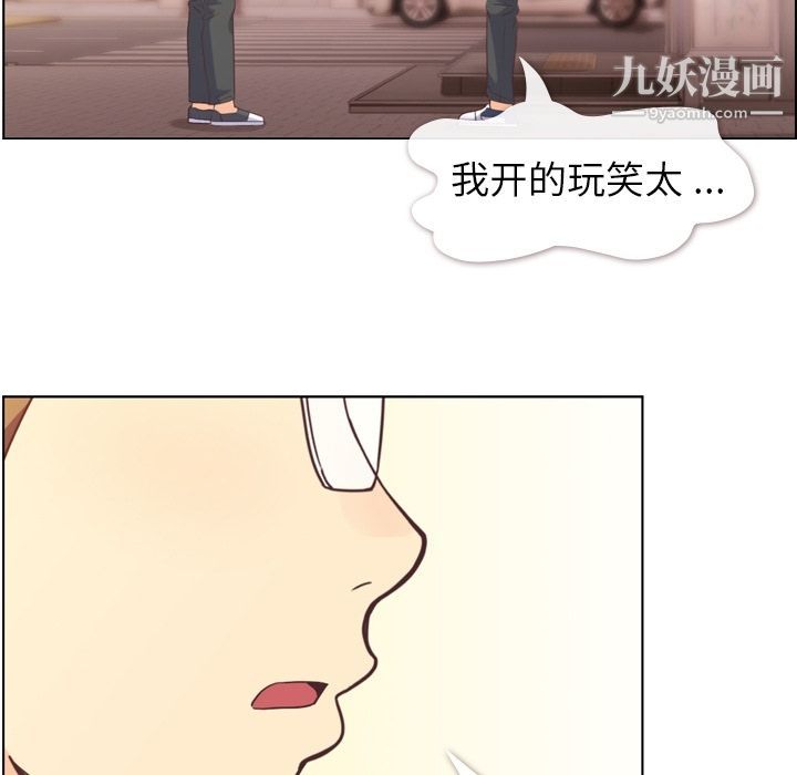《郑主任为何这样》漫画 第50話