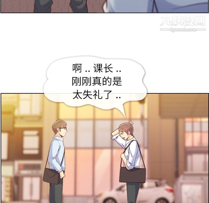 《郑主任为何这样》漫画 第50話