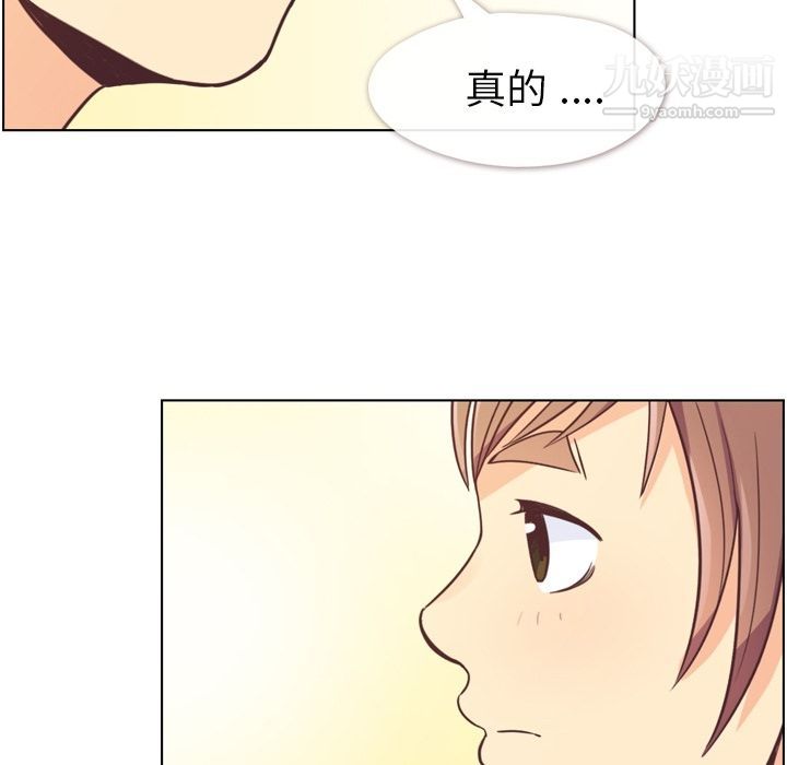 《郑主任为何这样》漫画 第50話