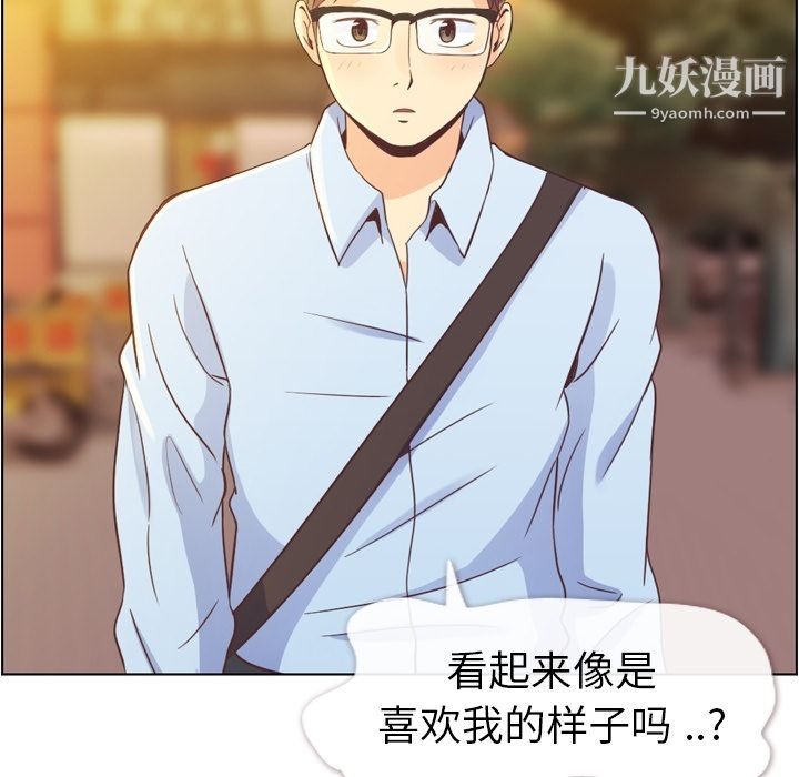 《郑主任为何这样》漫画 第50話