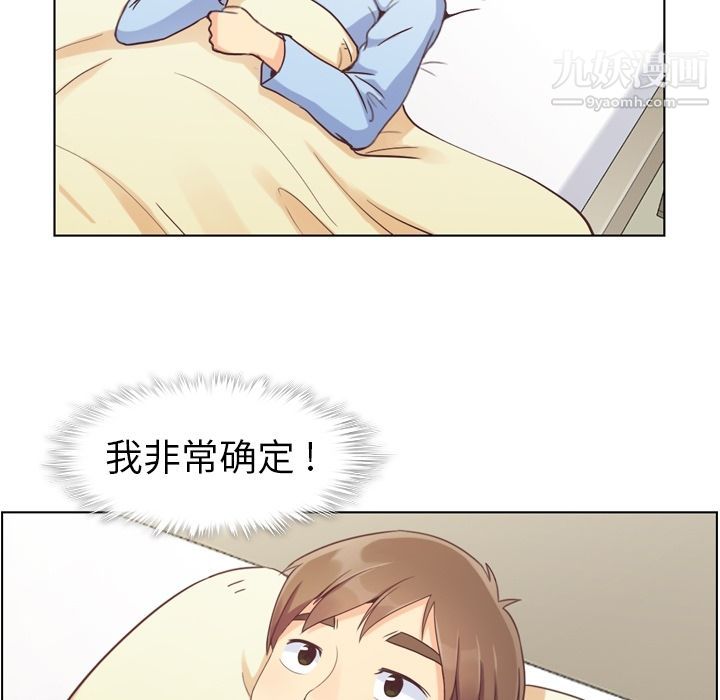 《郑主任为何这样》漫画 第50話