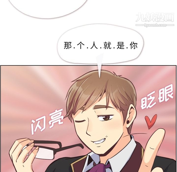 《郑主任为何这样》漫画 第50話