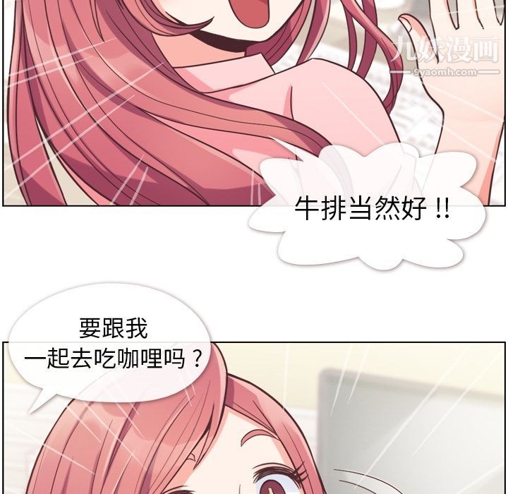 《郑主任为何这样》漫画 第50話