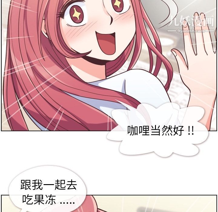 《郑主任为何这样》漫画 第50話