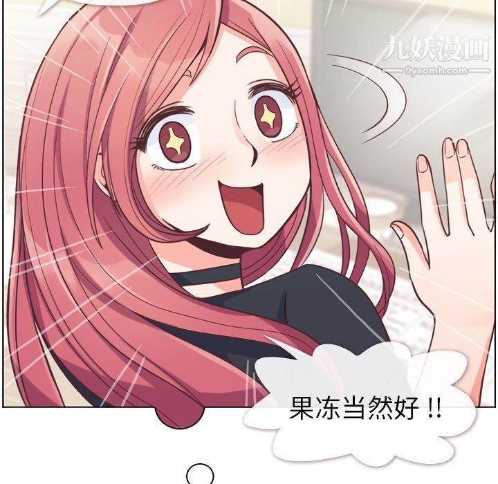 《郑主任为何这样》漫画 第50話
