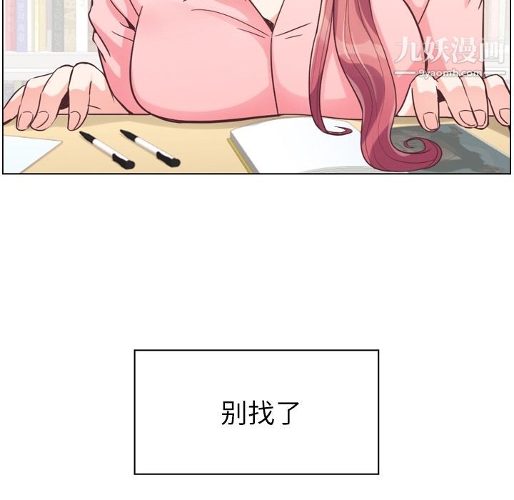 《郑主任为何这样》漫画 第50話
