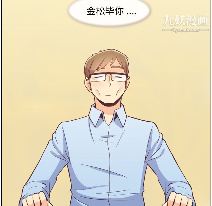 《郑主任为何这样》漫画 第50話