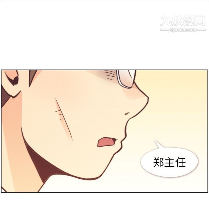 《郑主任为何这样》漫画 第50話