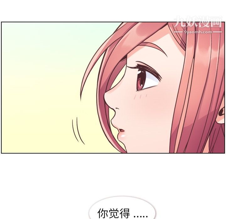 《郑主任为何这样》漫画 第50話