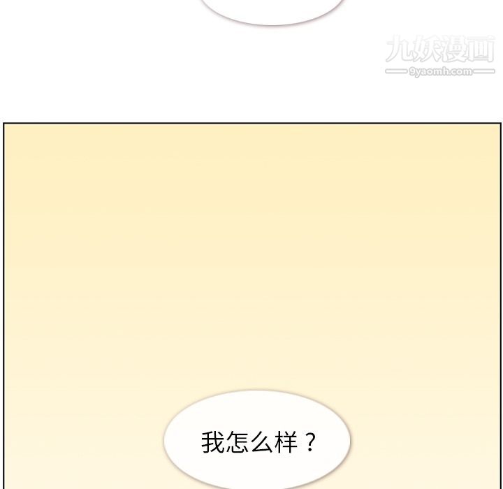《郑主任为何这样》漫画 第50話