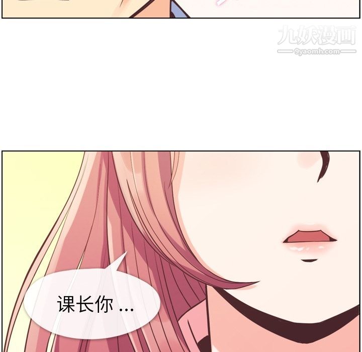 《郑主任为何这样》漫画 第50話