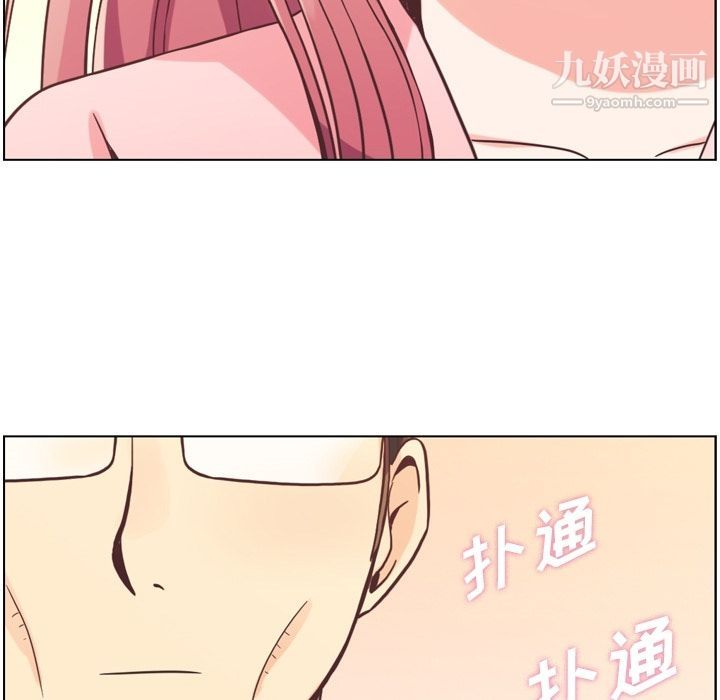 《郑主任为何这样》漫画 第50話