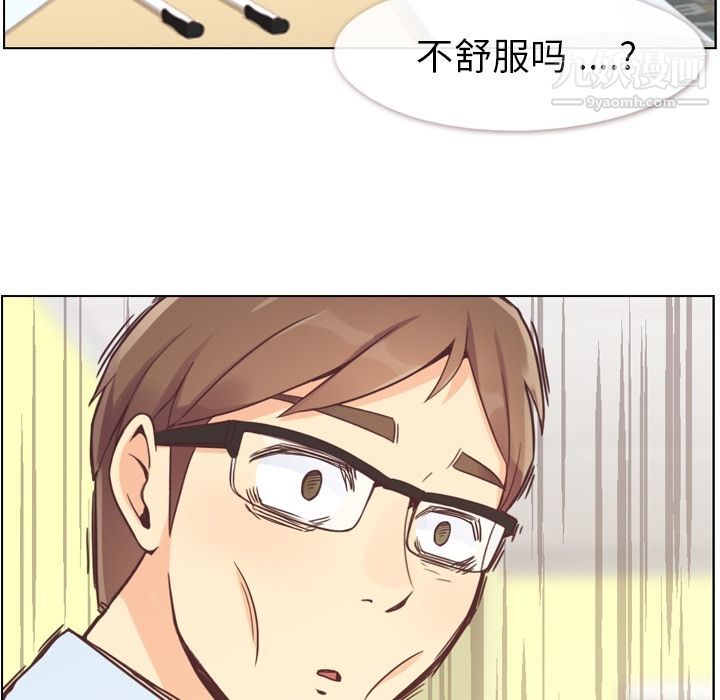 《郑主任为何这样》漫画 第50話