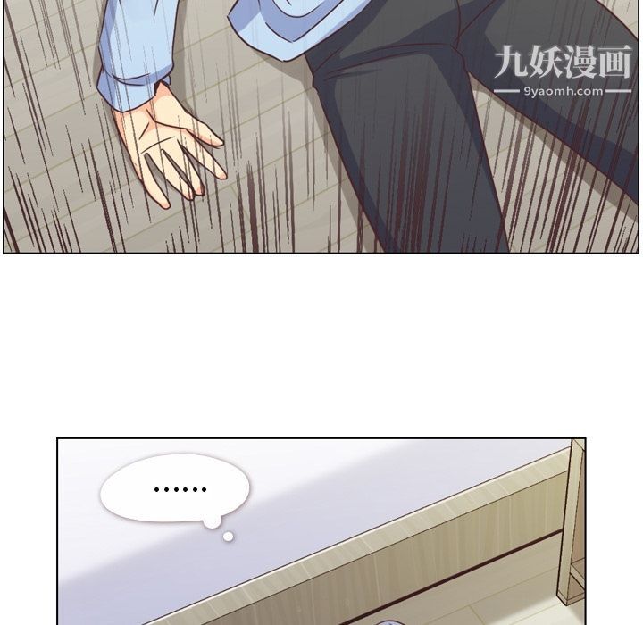 《郑主任为何这样》漫画 第50話