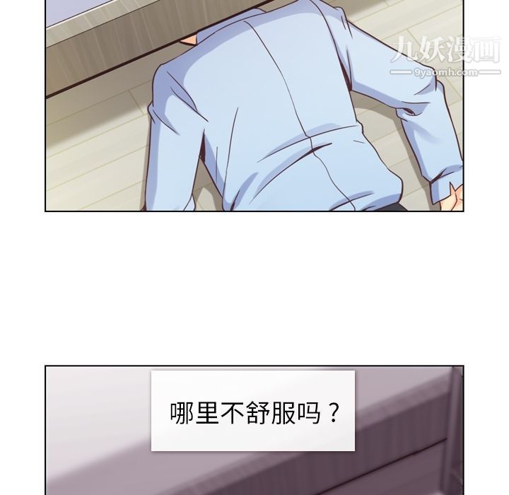 《郑主任为何这样》漫画 第50話