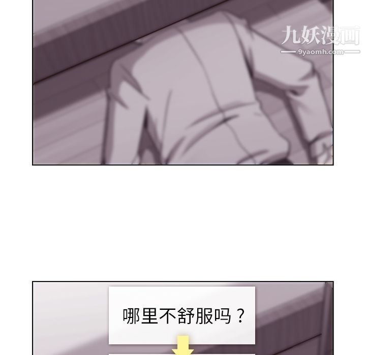 《郑主任为何这样》漫画 第50話