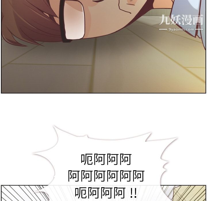 《郑主任为何这样》漫画 第50話