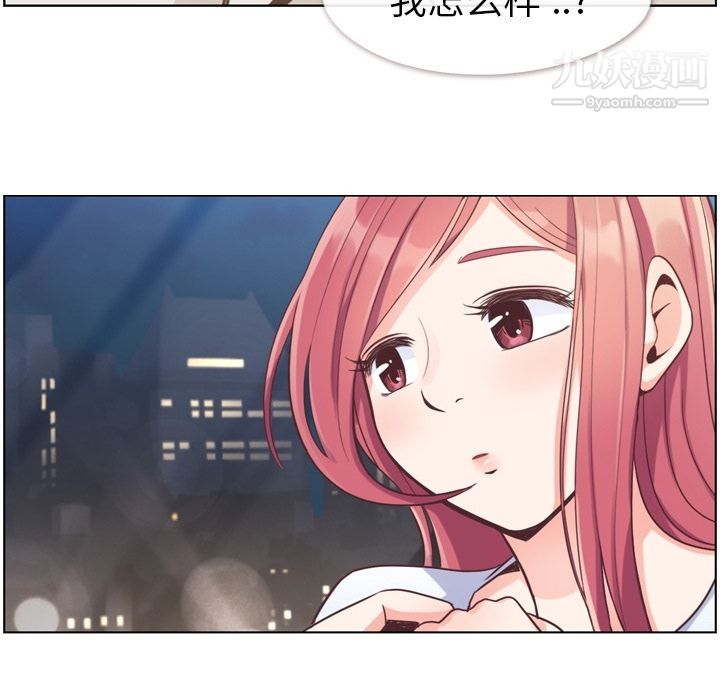 《郑主任为何这样》漫画 第50話