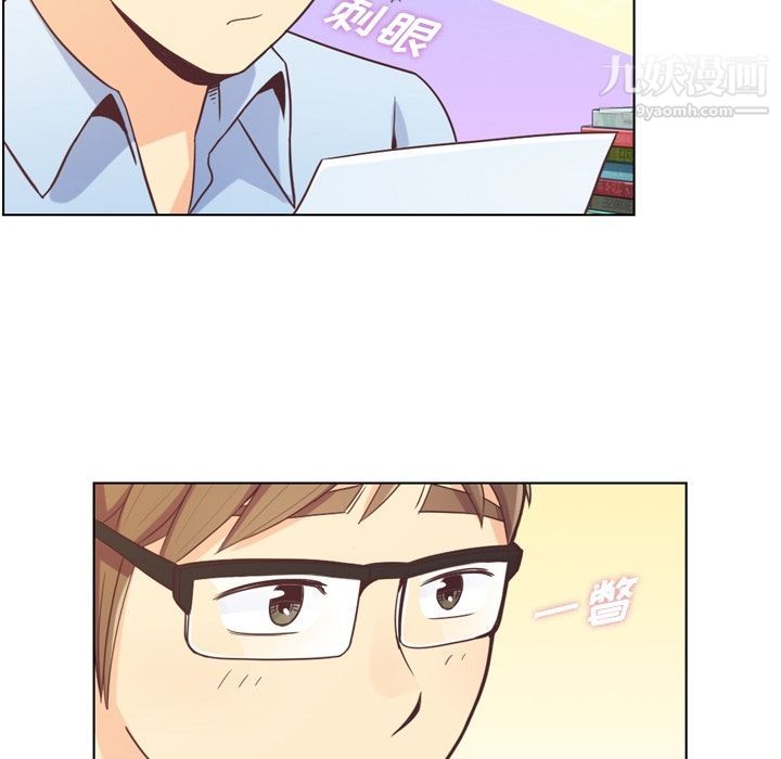 《郑主任为何这样》漫画 第51話