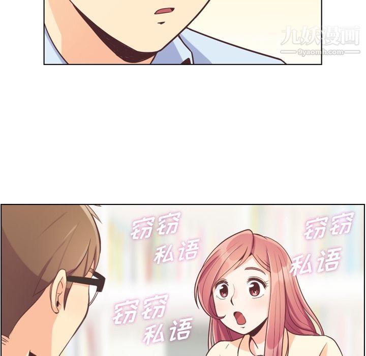 《郑主任为何这样》漫画 第51話
