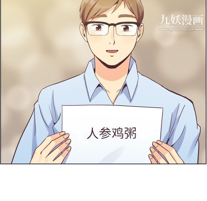 《郑主任为何这样》漫画 第51話