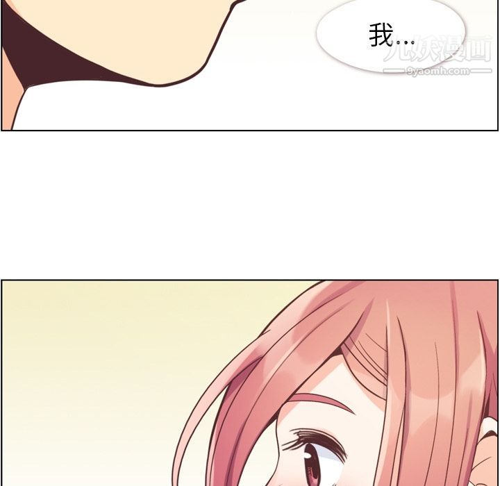 《郑主任为何这样》漫画 第51話
