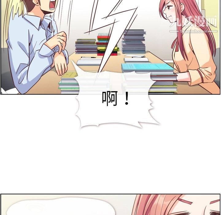 《郑主任为何这样》漫画 第51話