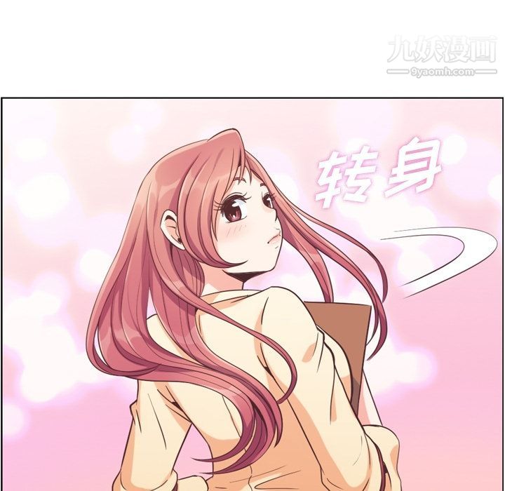 《郑主任为何这样》漫画 第51話