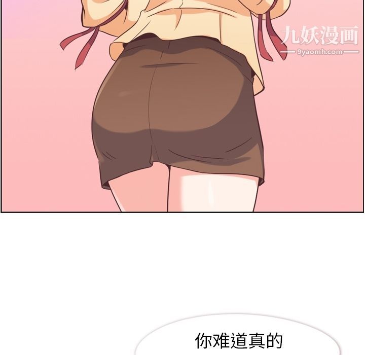 《郑主任为何这样》漫画 第51話