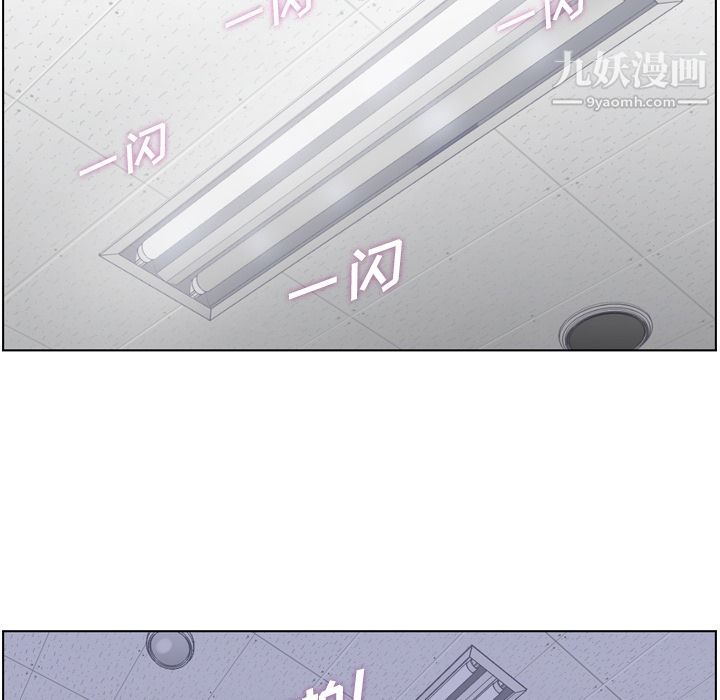 《郑主任为何这样》漫画 第51話