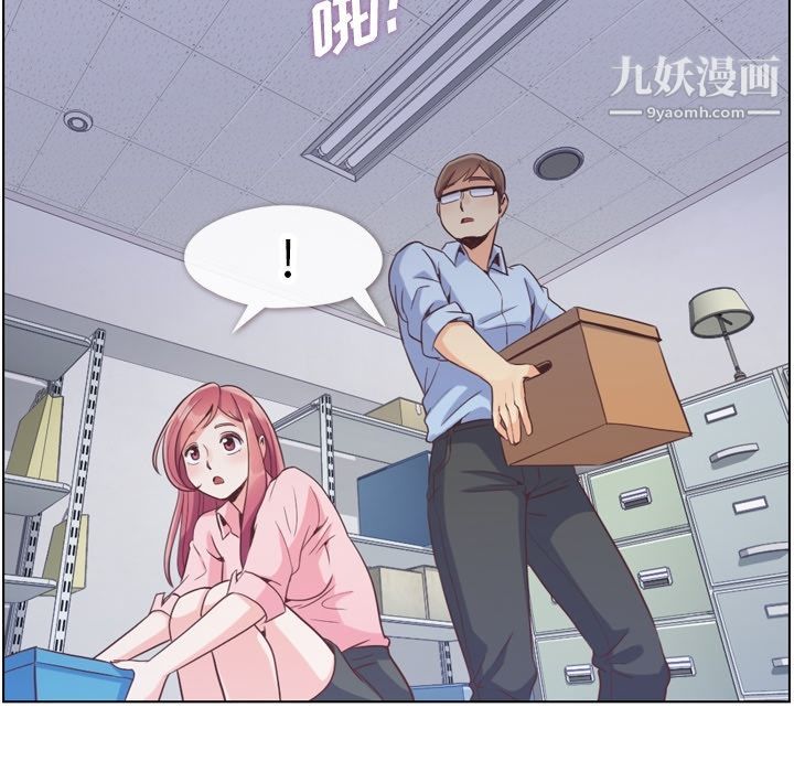 《郑主任为何这样》漫画 第51話