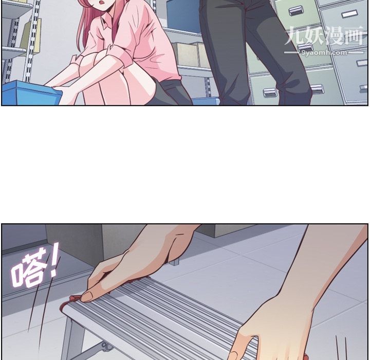 《郑主任为何这样》漫画 第51話