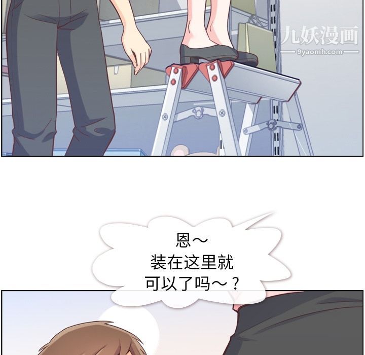 《郑主任为何这样》漫画 第51話