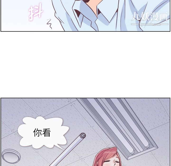 《郑主任为何这样》漫画 第51話