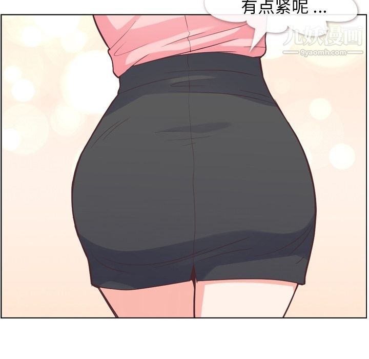 《郑主任为何这样》漫画 第51話