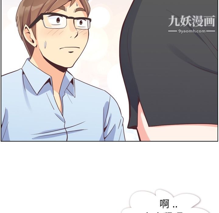 《郑主任为何这样》漫画 第51話