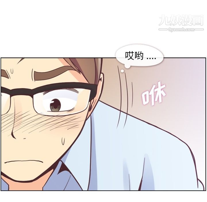 《郑主任为何这样》漫画 第51話