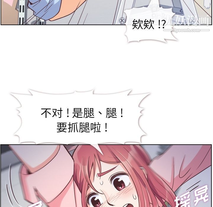 《郑主任为何这样》漫画 第51話