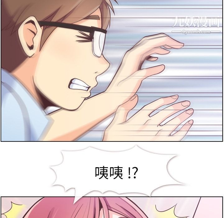 《郑主任为何这样》漫画 第51話